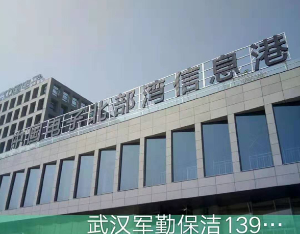 中国电子北部湾信息港外墙清洗案例-2