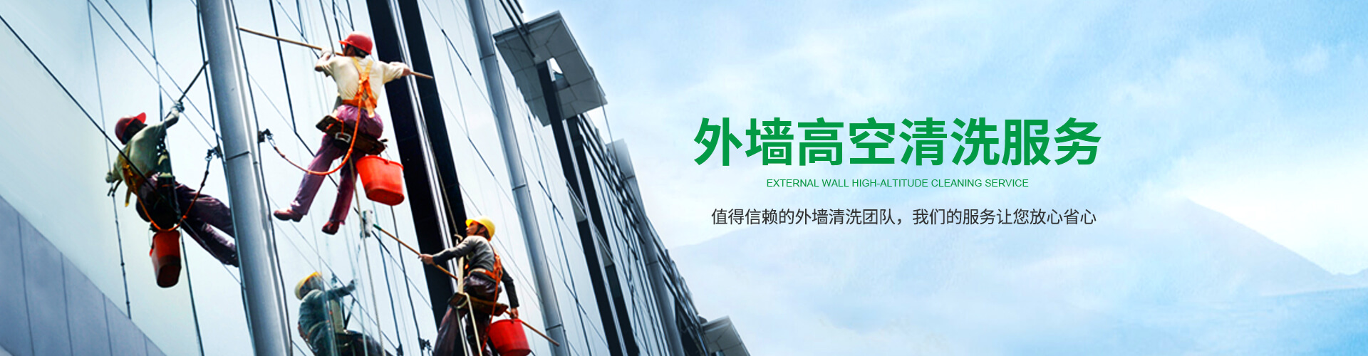 武汉高空外墙清洗